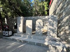 -峄山风景名胜区