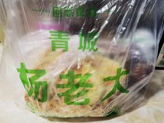 -杨老大焙子月饼干货(宽巷子民族美食街店)
