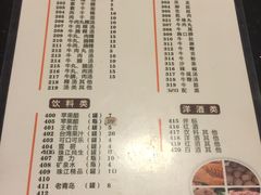 菜单-八合里牛肉火锅(八合里总店)