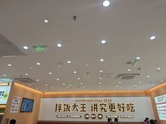 -小木屋拌饭(西安万象天地店)