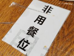 -付小姐在成都(五道口店)