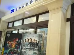 -SFC上影影城(南京新城市广场店)