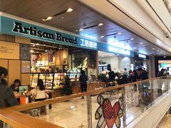 门面-工匠面包(壹方店)