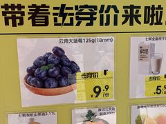 -七鲜超市(瑞虹天地太阳宫店)