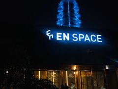 门面-EN SPACE恩空间