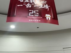 -雅悦齿科(顾村公园店)