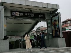 -一大会址·新天地(地铁站)