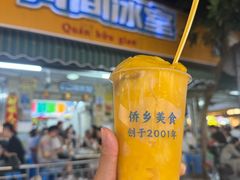 -有间冰室(侨港风情街店)