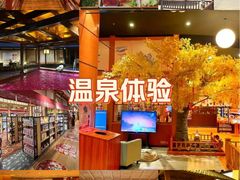 -大江户·温泉洗浴(浑南店)