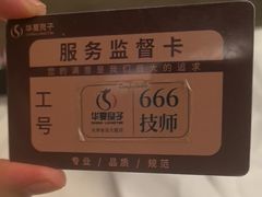 -华夏良子·足道SPA艾灸(金皇大厦店)
