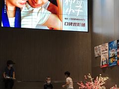 -深影国际影城(学院南路店CGS中国巨幕店)