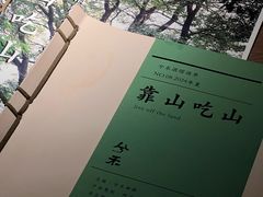 -兮禾酒馆(护国路店)