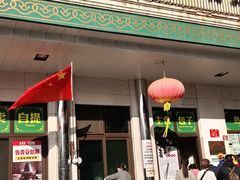 门面-丝路伊兰·兰州牛肉面(牛街总店)