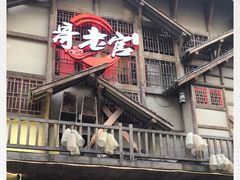 门面-哥老官重庆美蛙鱼头(西湖银泰十一哥店)