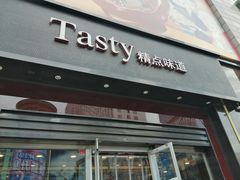 -精点味道(西安路店)