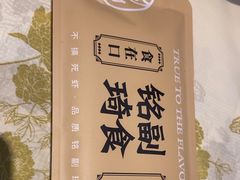 -铭副琦食·虾蟹烩馆(渔人码头店)
