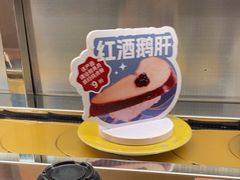 -争鲜回转寿司(浦东三钢里PLUS店)