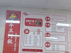 -阿秋牛排(湖心街店)