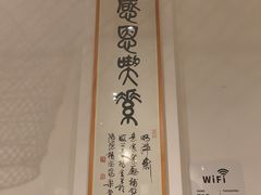 -鹈鹕素食餐厅自助餐部(正阳街店)