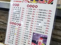 菜单-汕头八里香牛肉店(人民南店)