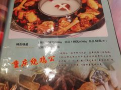 菜单-重庆烧鸡公火锅(簋街店)