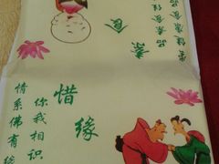 纸巾-佛有缘素食馆·荔湾老字号(陈家祠首店)