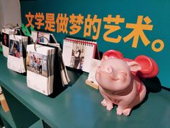 -思南书局(复兴中路店)
