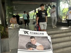 -Orenda健身工作室(平山店)