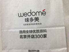 -味多美蛋糕(西安门店)