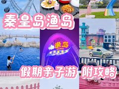 -渔岛海洋度假区