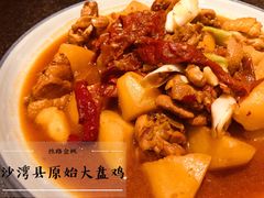 沙湾县原始大盘鸡-丝路金桃·新疆菜(徐汇店)