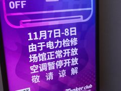 -Tenker Club弹刻极限主题公园 · 蹦床 · 团建 · 生日派对(大关店)