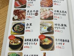 菜单-姜虎东白丁烤肉(苏州中心店)