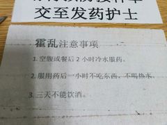 -上海国际旅行卫生保健中心(浦东分中心)