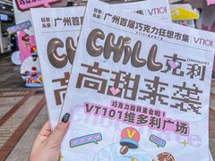 -VT101维多利广场