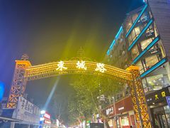 -大京园海鲜烧烤(东城路店)
