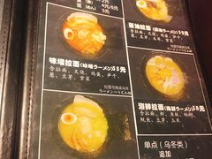 菜单-日本料理神拉面