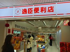 -福州长乐国际机场