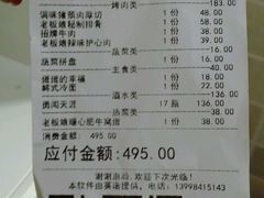 账单-老板娘的烤肉店(港湾广场店)