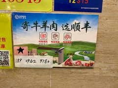 -清真·益鑫羊肉手抓馆(花园北街店)