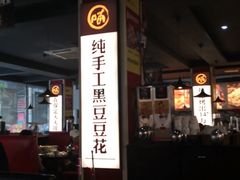 -喵探烤鱼·活鱼烤(北唐总店)