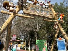 -水上乐园·欢乐世界