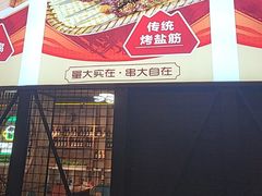 -范家大院(华为店)