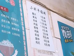 -小胡子祥彪烧烤(北湖总店)