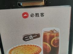 -必胜客(新世纪广场店)