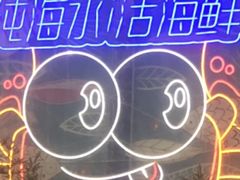 -福泉海码头(六里山店)