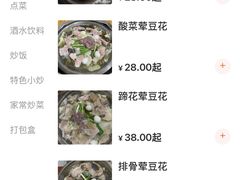 -海关荤豆花(洋河一路店)