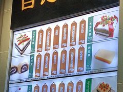 -清真·白记年糕(牛街北口店)