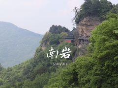 -武当山风景区