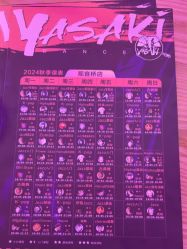 -YASAKI国际舞蹈中心